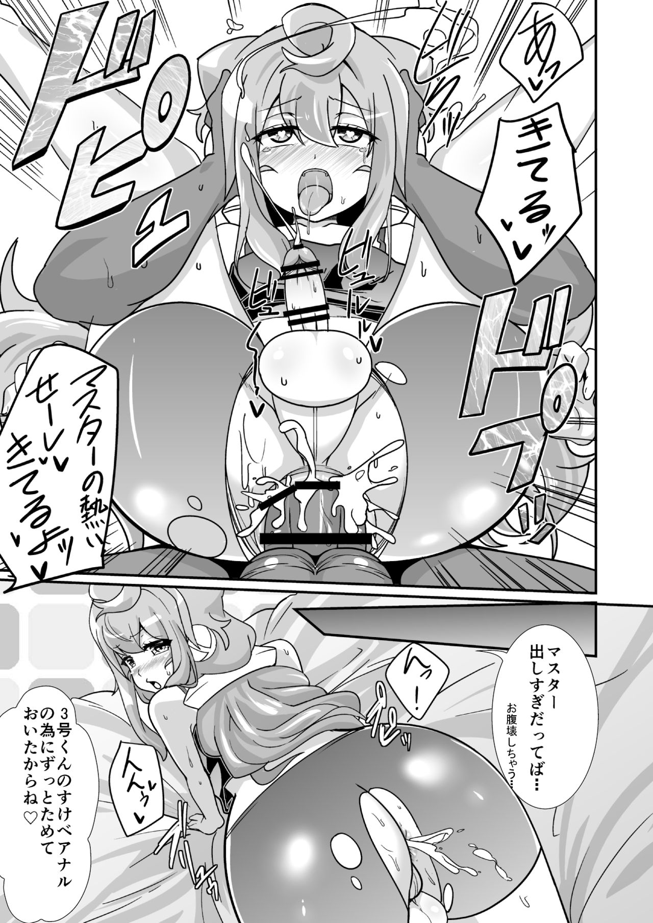 Hacka Doll Otokonoko-tachi no Yasen page 8 full