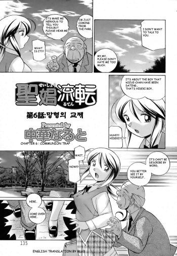 Shoushou Ruten Ch. 6-7 cover