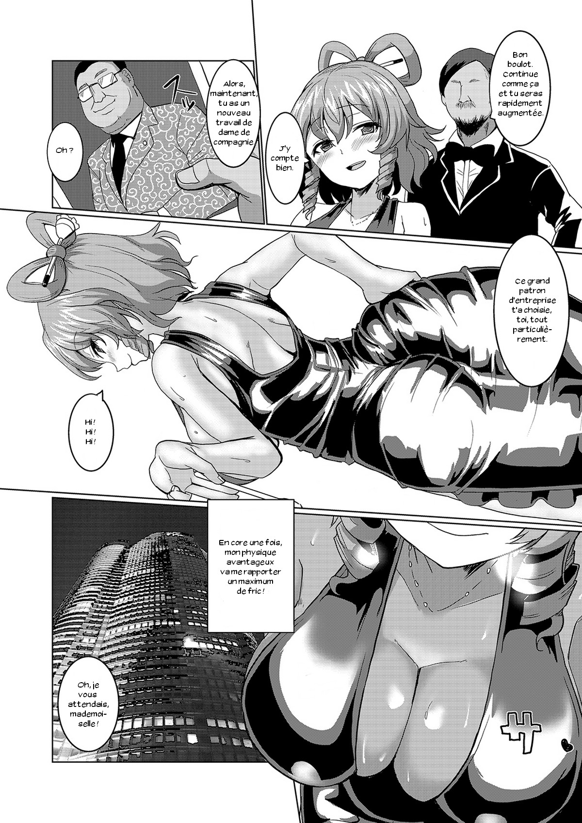 Caba-jou Jasen Gehin ni Ochiru page 3 full