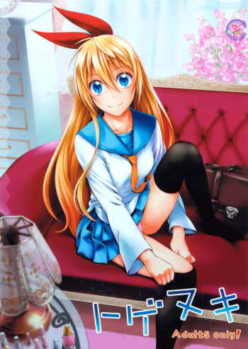 Togenuki cover