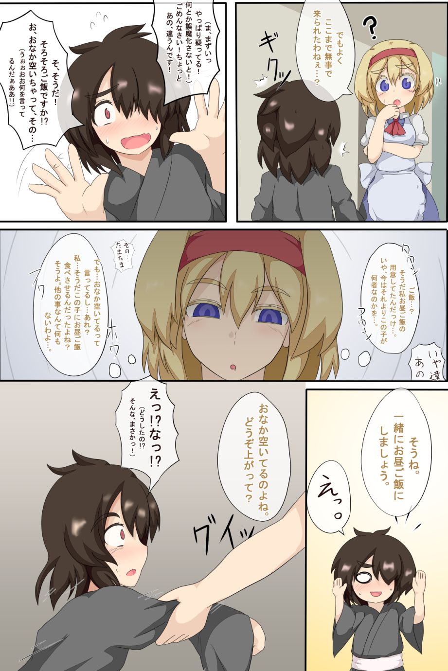 3-kkakan de Ningyoutsukai o Otosu Hon page 8 full