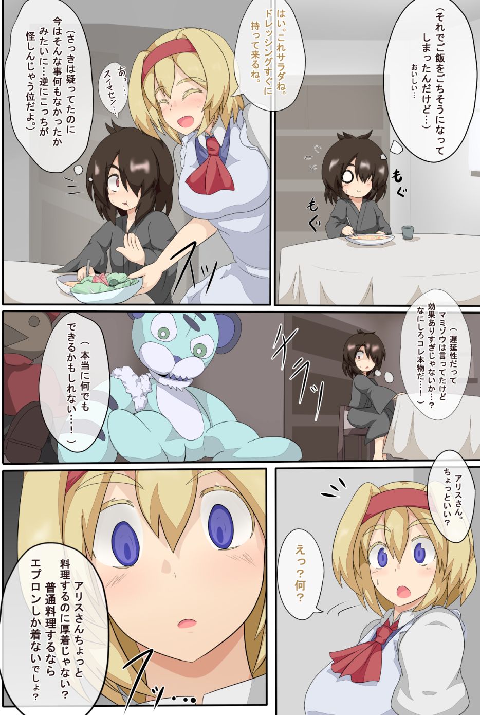 3-kkakan de Ningyoutsukai o Otosu Hon page 9 full