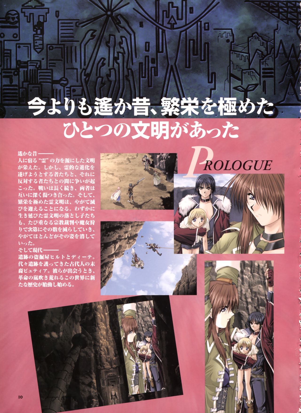 Pythian Yamamoto Kazue Artworks page 5 full