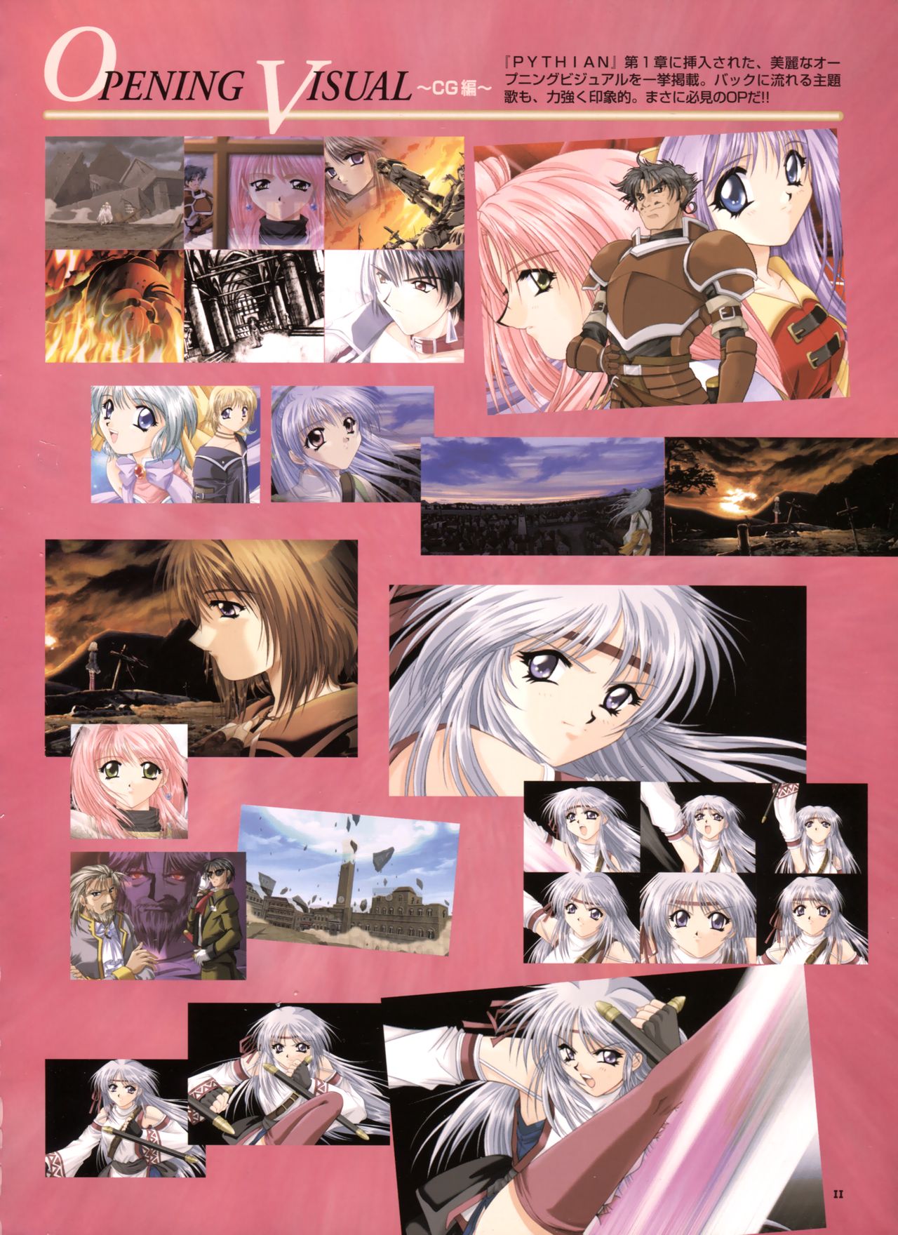 Pythian Yamamoto Kazue Artworks page 6 full