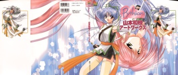 Pythian Yamamoto Kazue Artworks cover