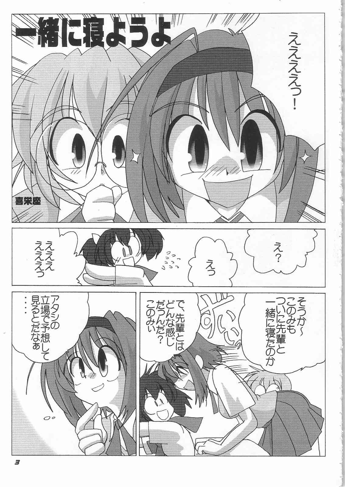 N-Plus #11 page 4 full
