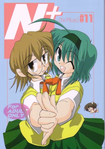 N-Plus #11 cover