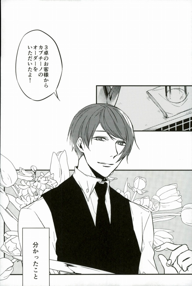 Kenshuusei Gassan Shuu page 5 full