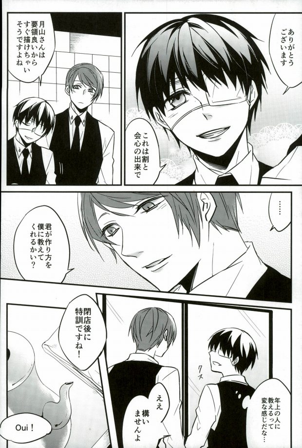 Kenshuusei Gassan Shuu page 7 full