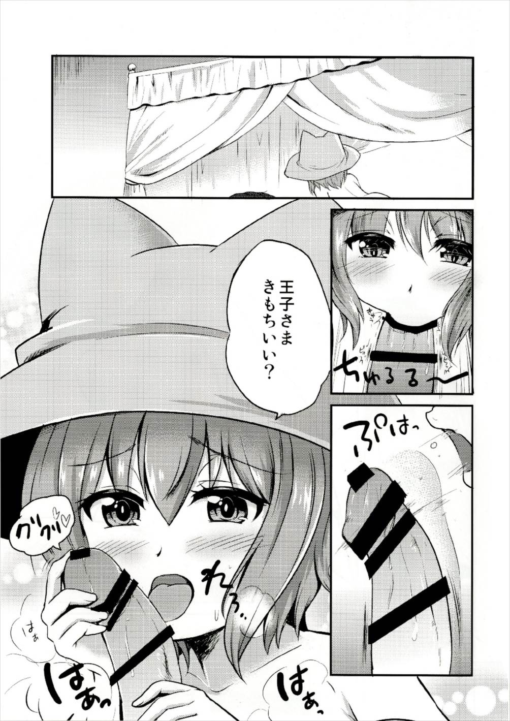 Nenya to Hitobanjuu page 5 full