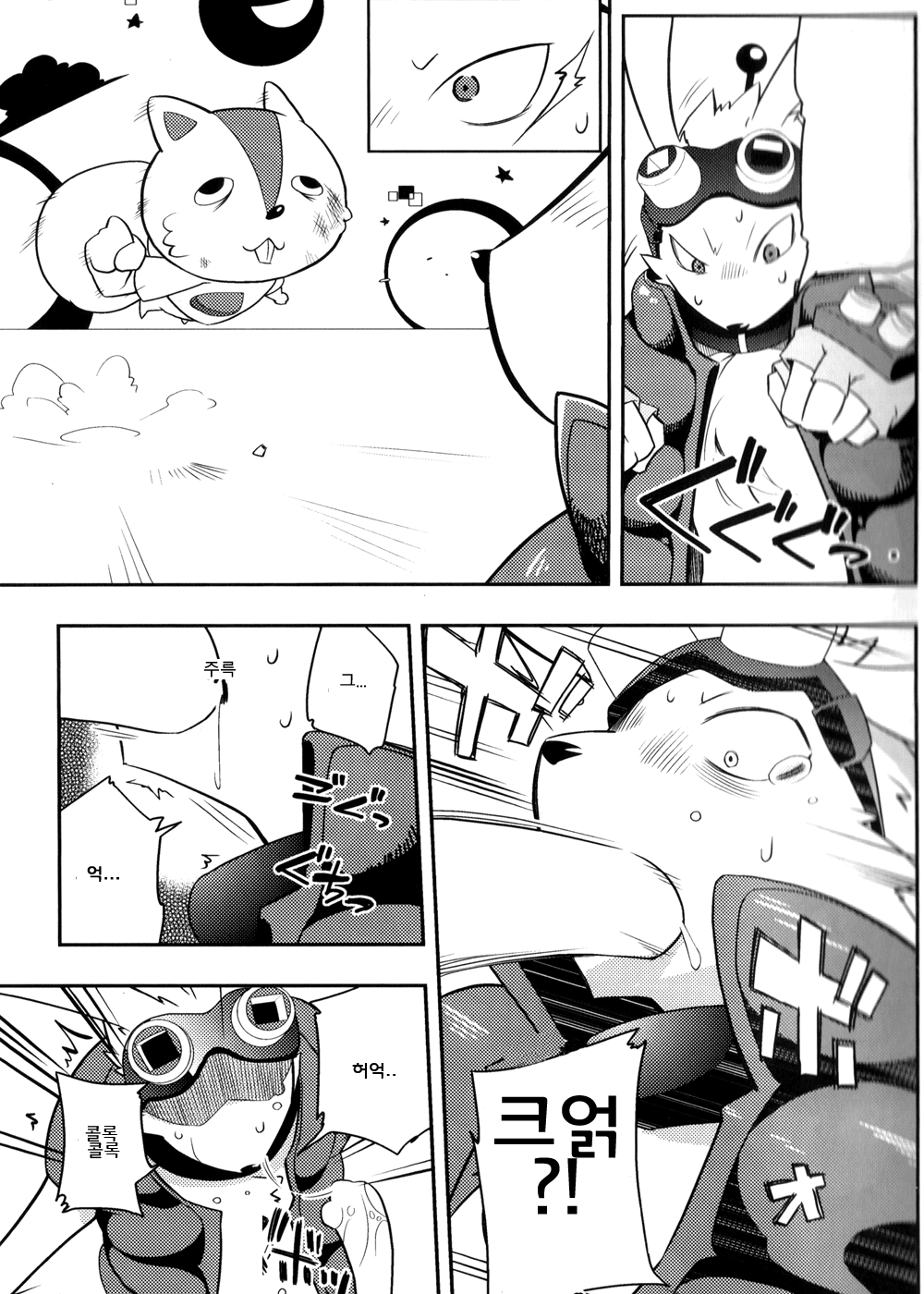 Usagi no Tenteki, Risu no Kamo page 10 full