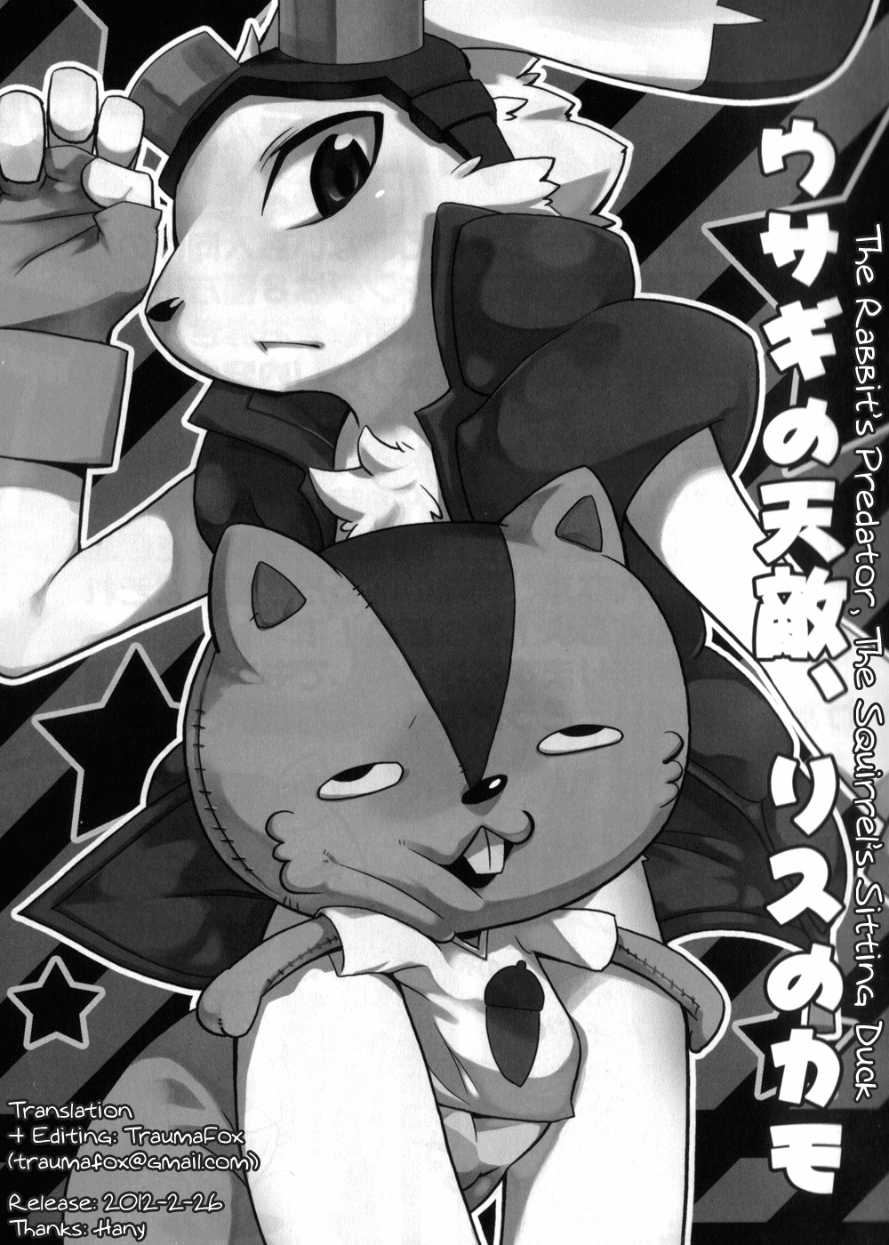 Usagi no Tenteki, Risu no Kamo page 3 full