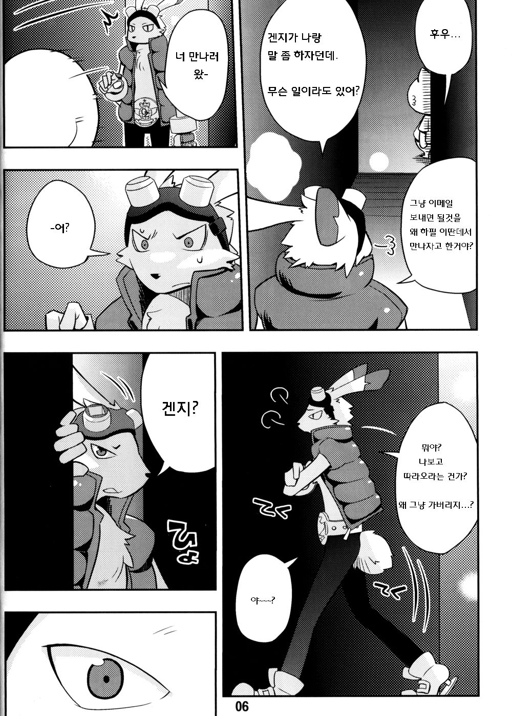 Usagi no Tenteki, Risu no Kamo page 5 full