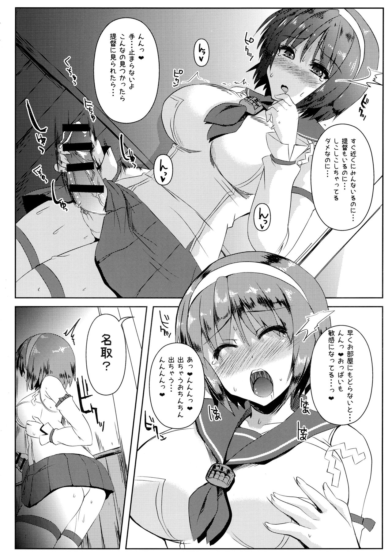 FutaNatori page 6 full