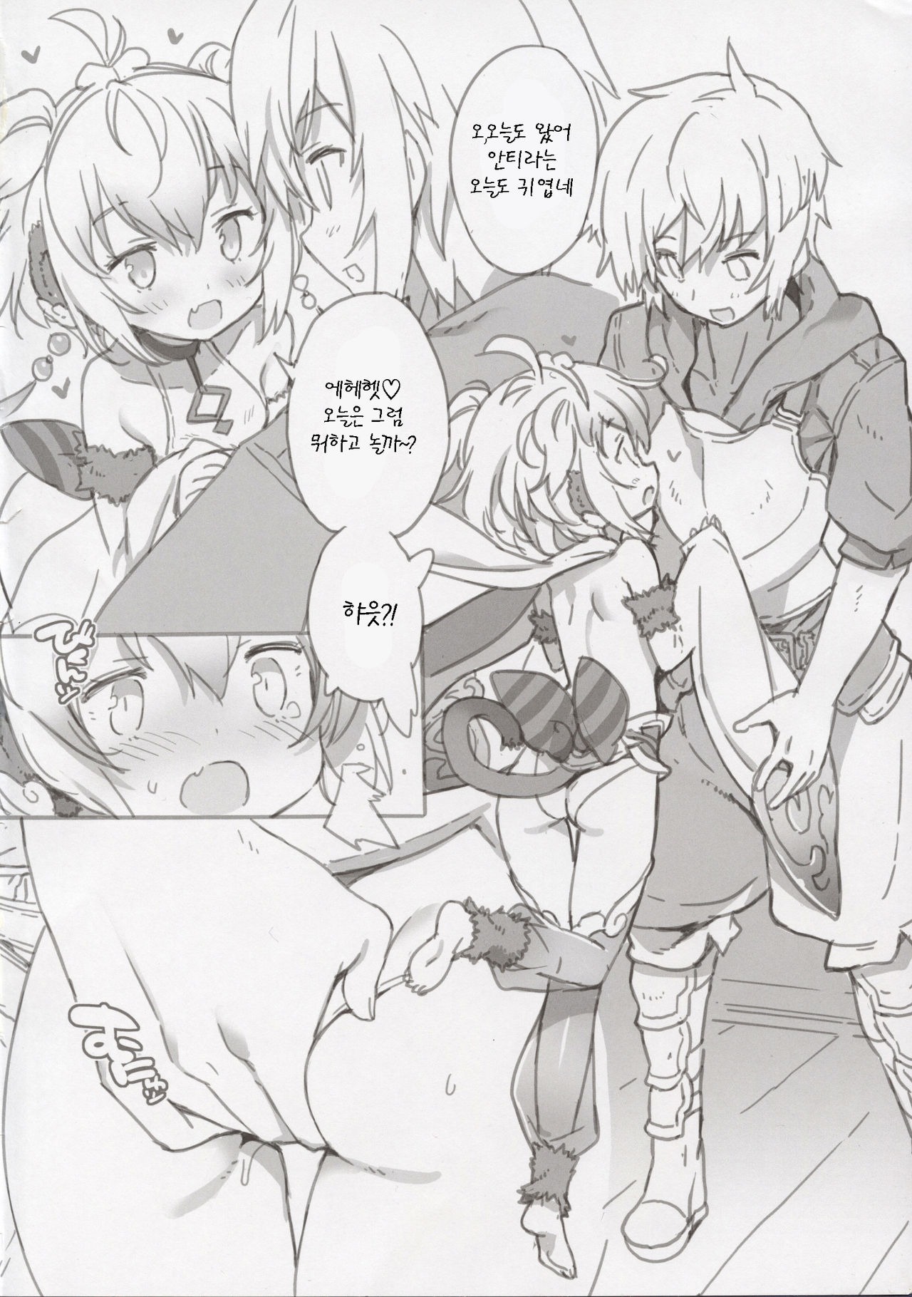 En-Sin En-Gi. page 4 full
