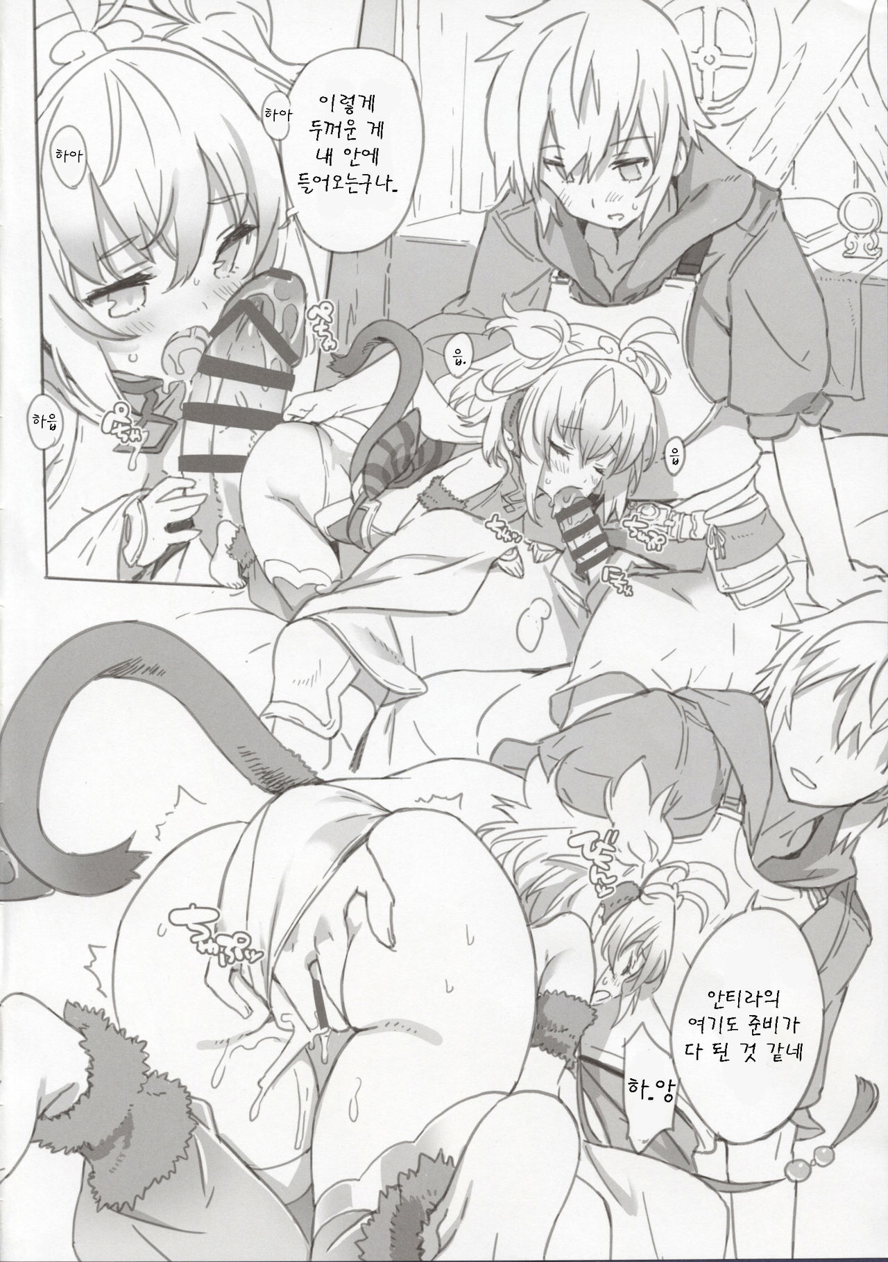En-Sin En-Gi. page 6 full