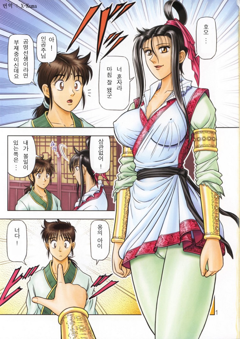 Muchi Muchi Angel Vol. 6 page 3 full