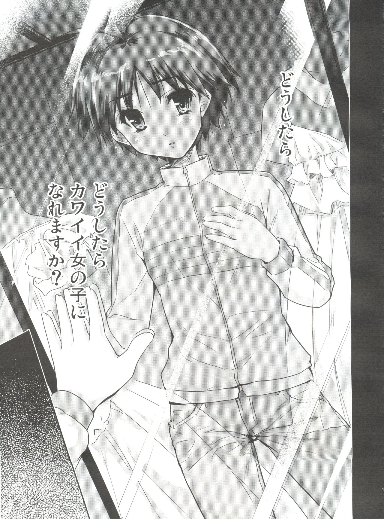 LOVE x Meisou x Namidairo page 10 full