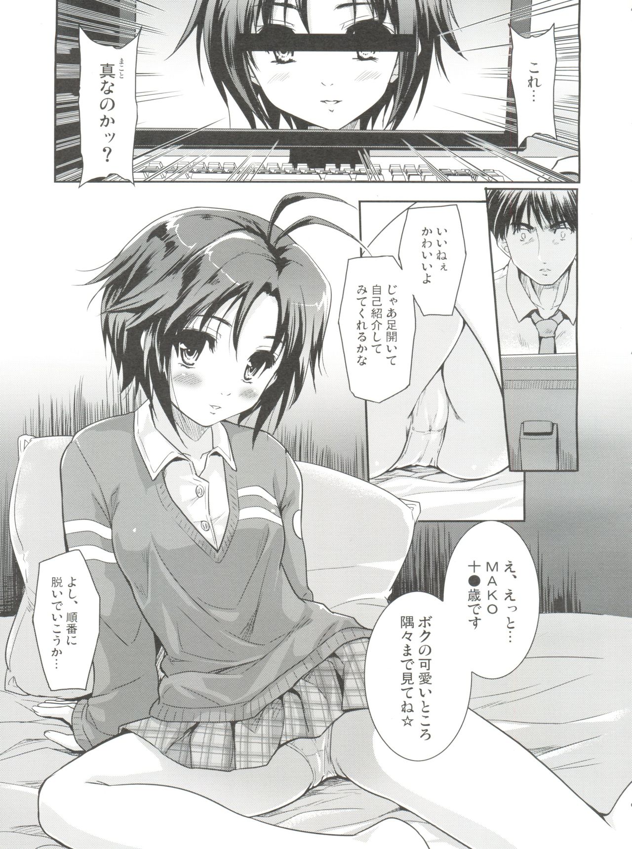 LOVE x Meisou x Namidairo page 4 full