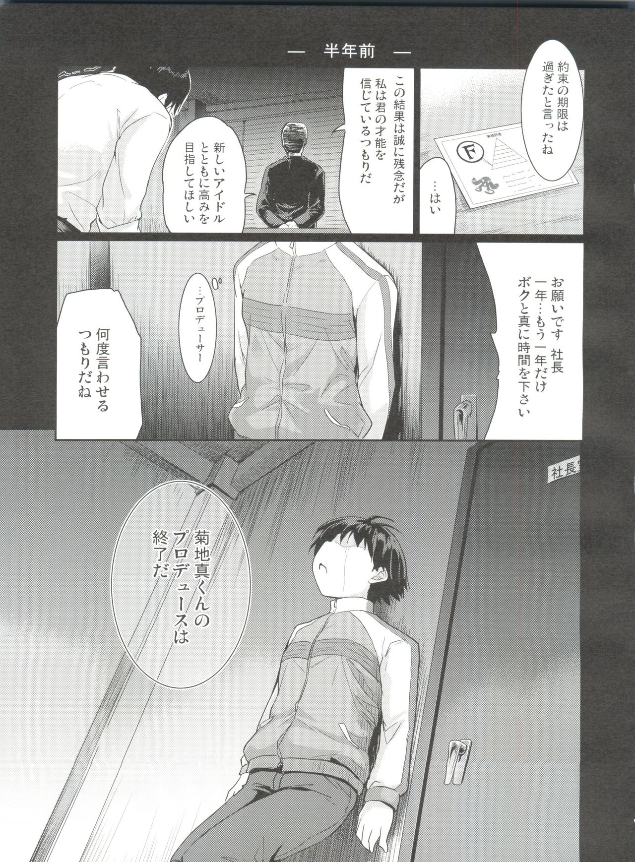 LOVE x Meisou x Namidairo page 8 full