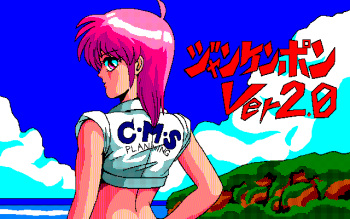 Jankenpon Ver 2.0 cover