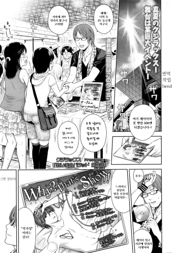 Utaite no Ballad Ch. 3 cover