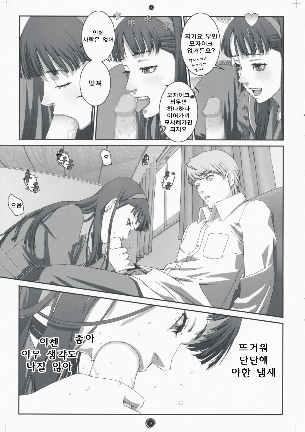 Plug-in R page 10 full