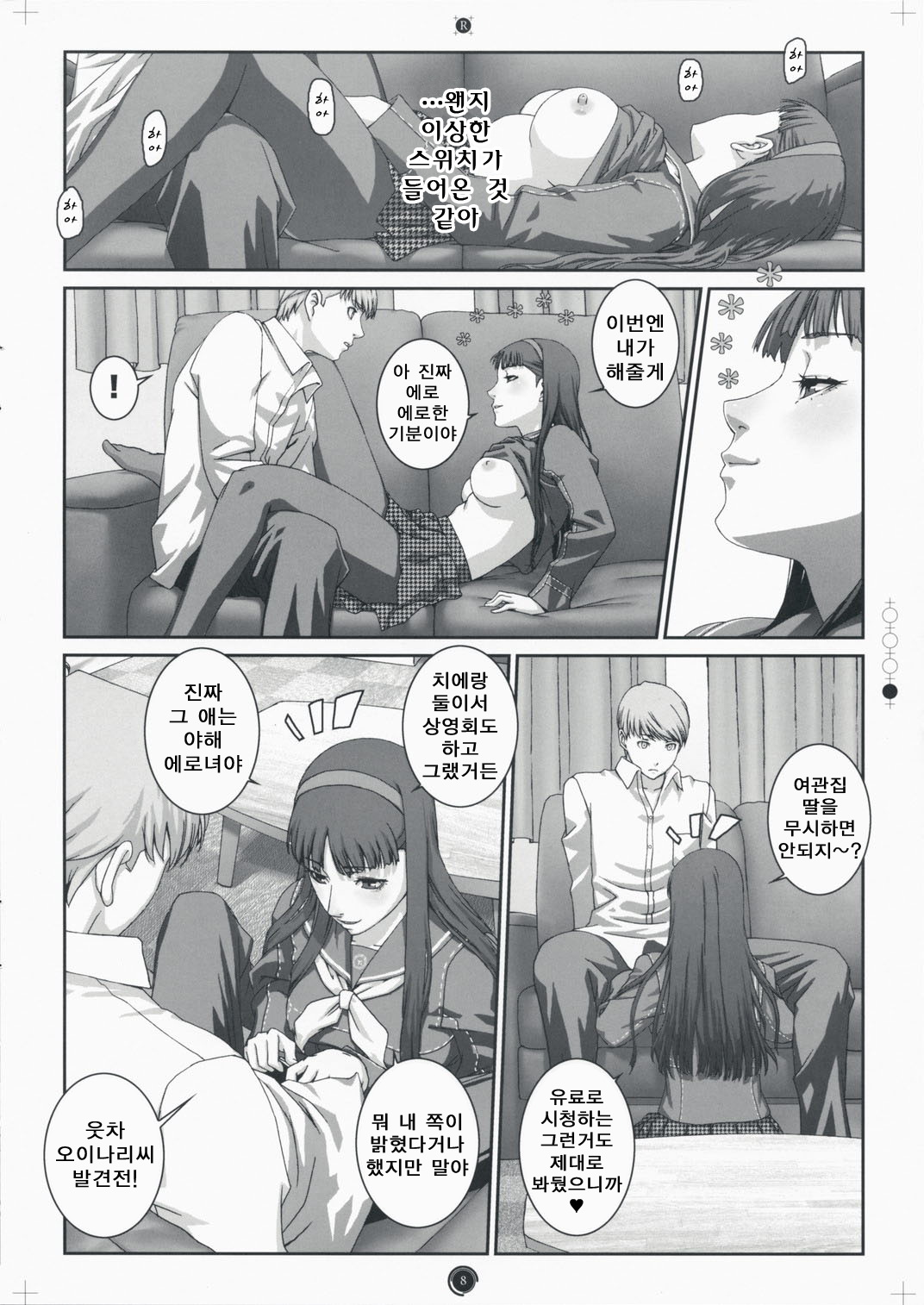 Plug-in R page 9 full