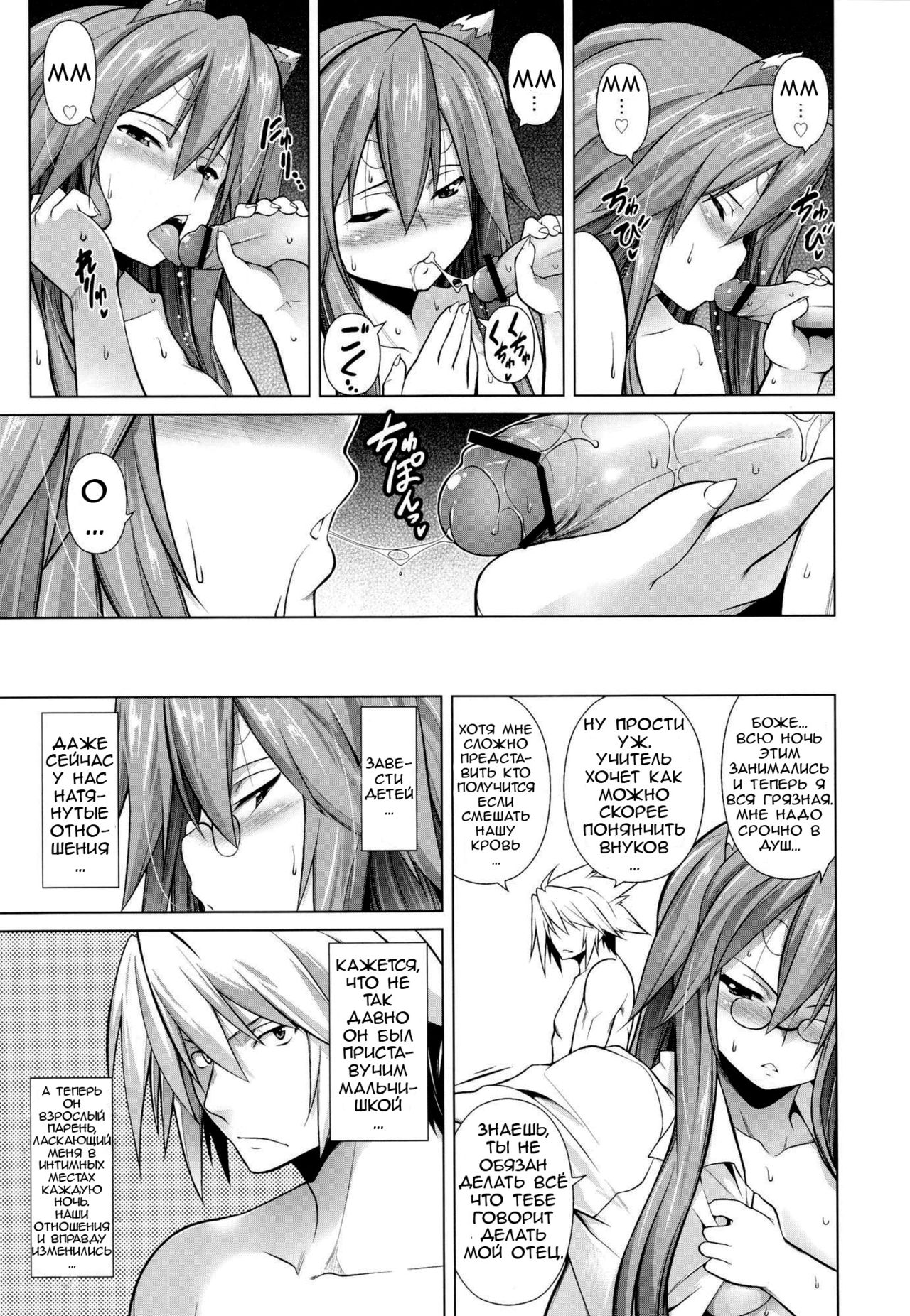 BREAK BLUE STRAY CAT EXTEND page 6 full