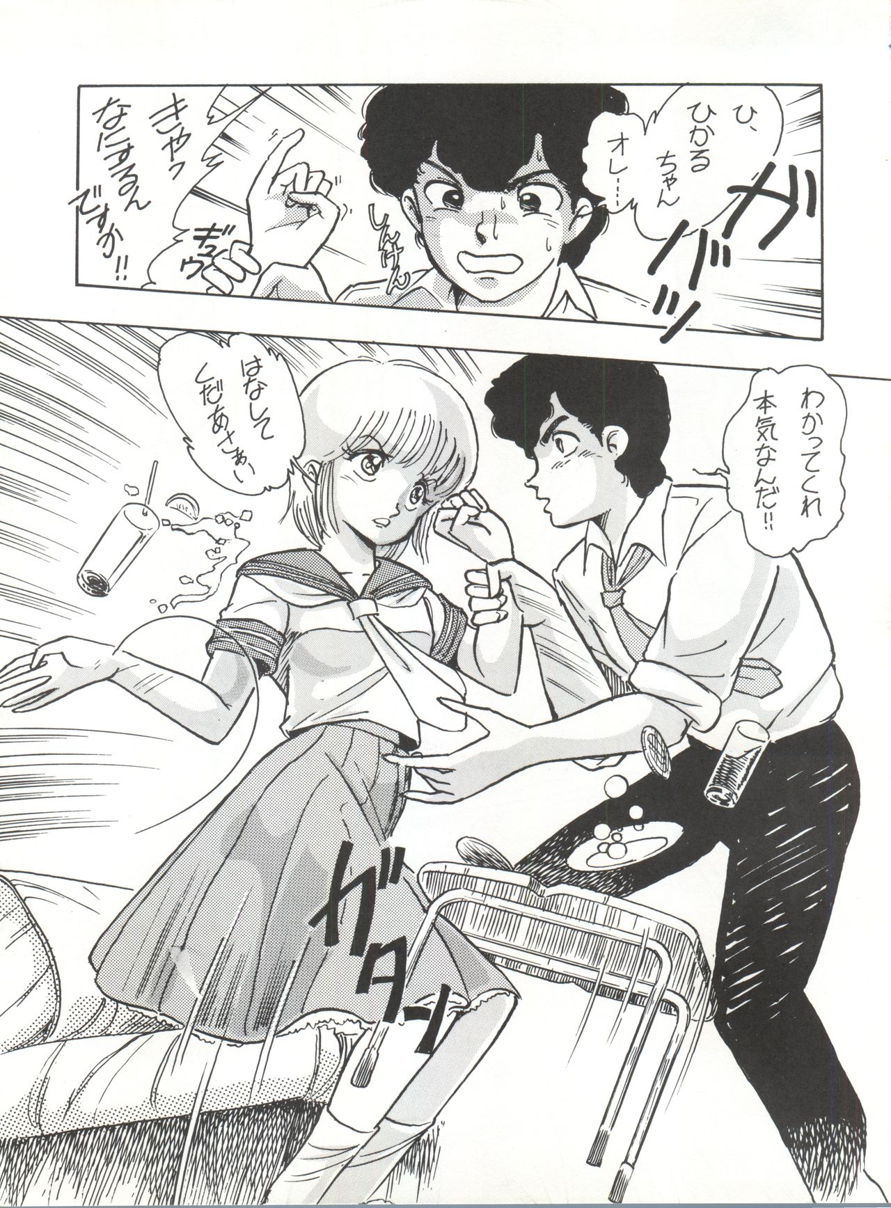 Noah 1 page 4 full