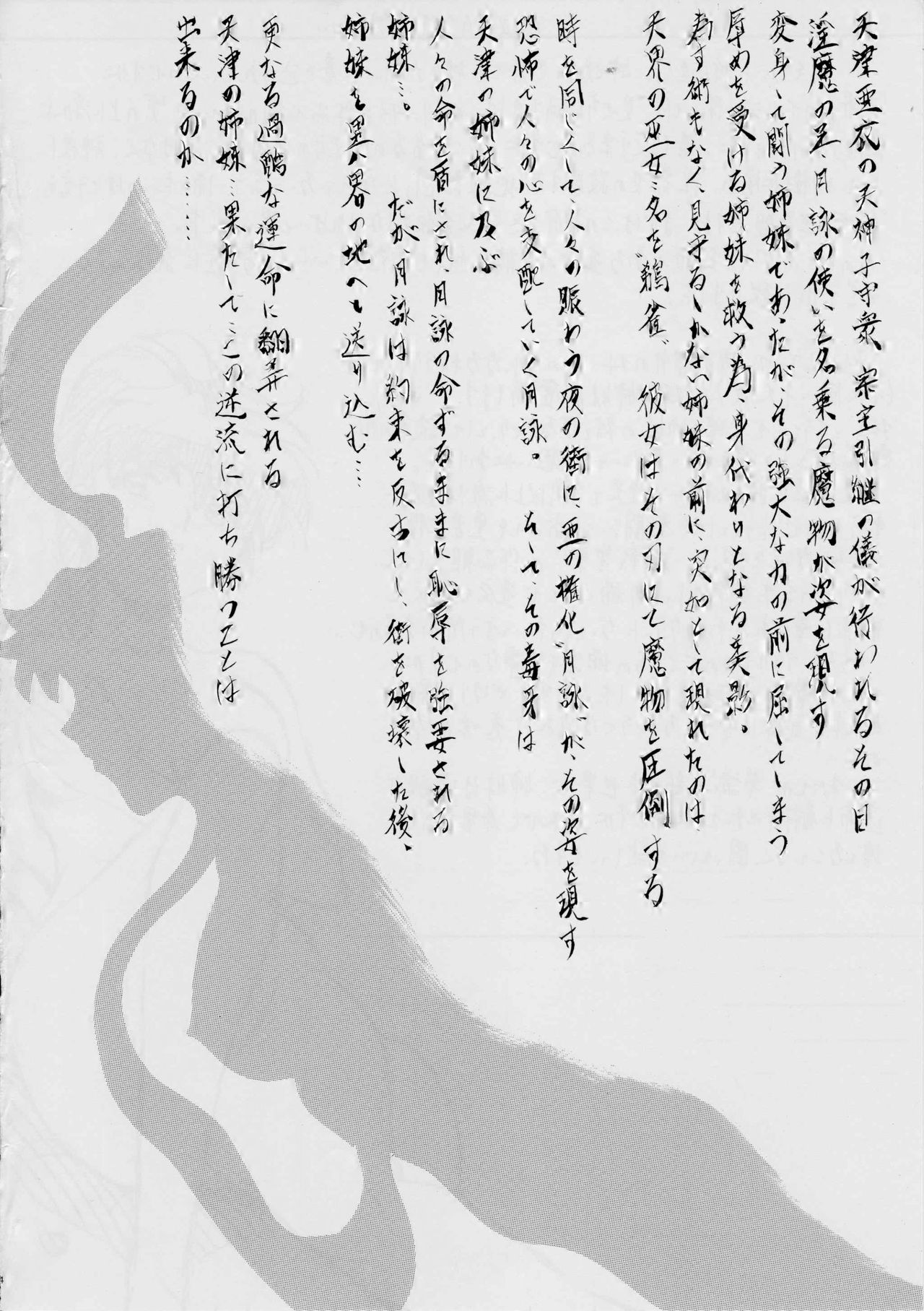 AI&amp;MAI VI page 3 full