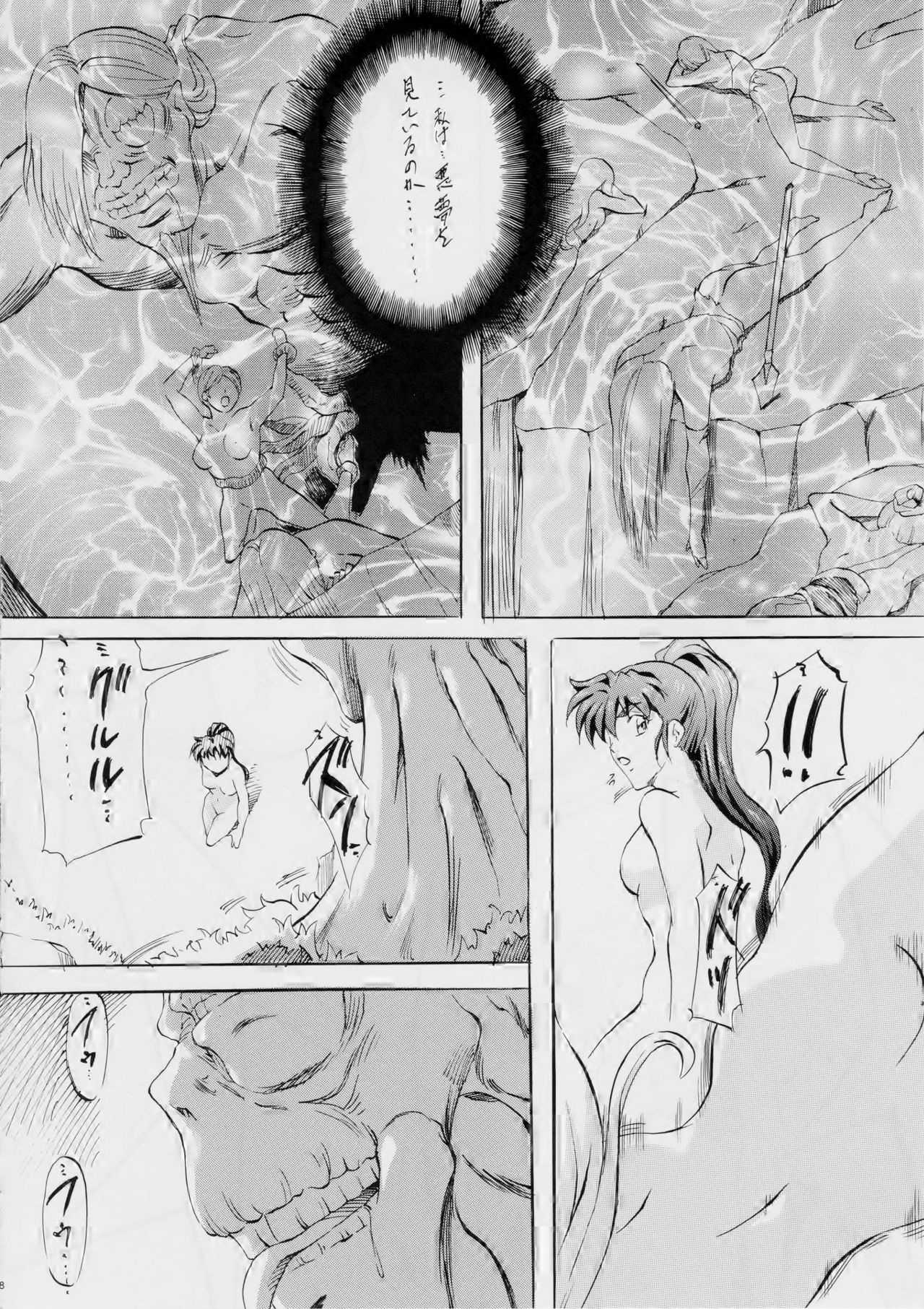 AI&amp;MAI VI page 7 full