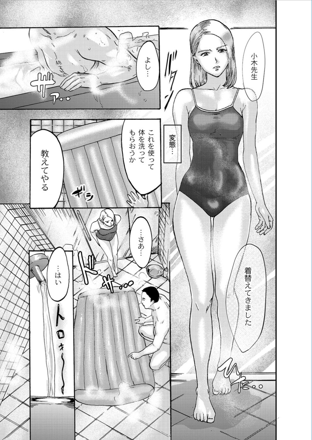 COMIC Anthology QooPA Vol. 08 page 10 full