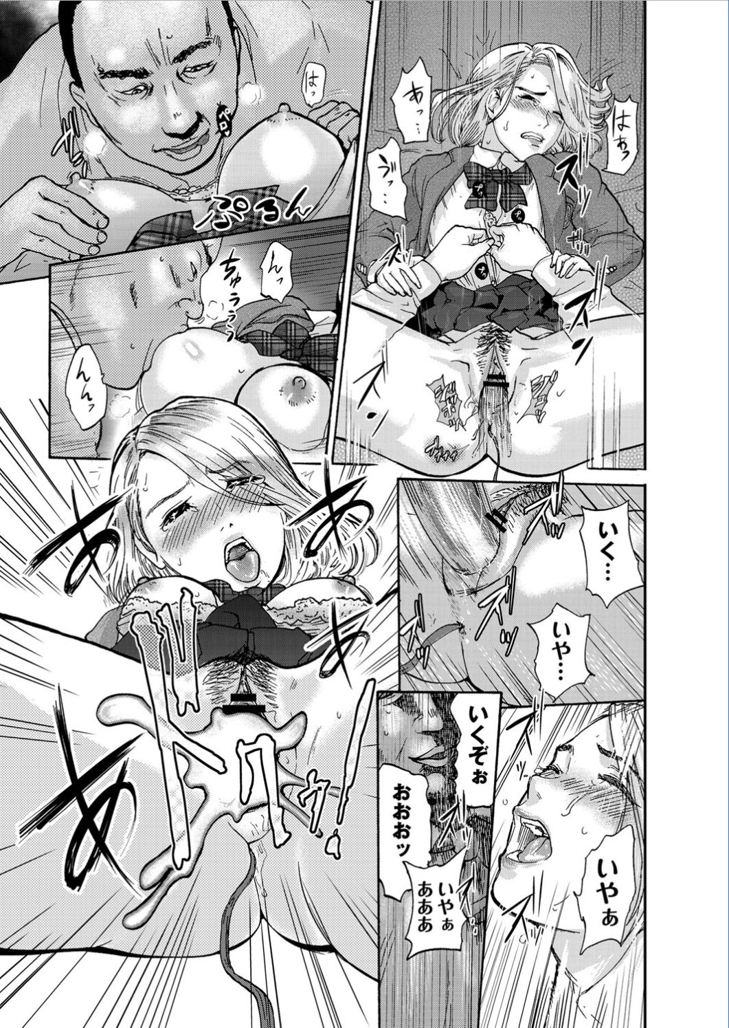 COMIC Anthology QooPA Vol. 08 page 8 full