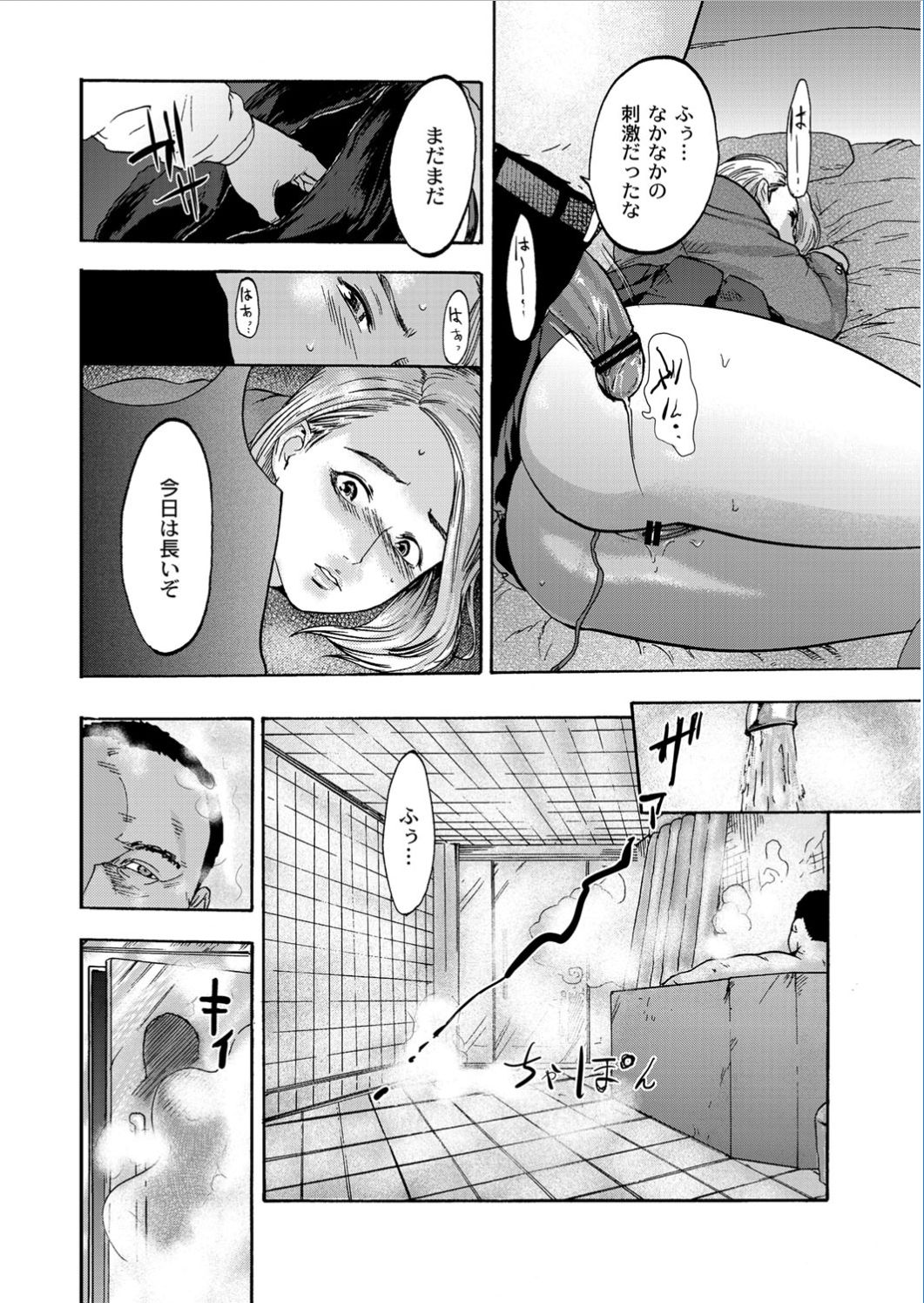 COMIC Anthology QooPA Vol. 08 page 9 full