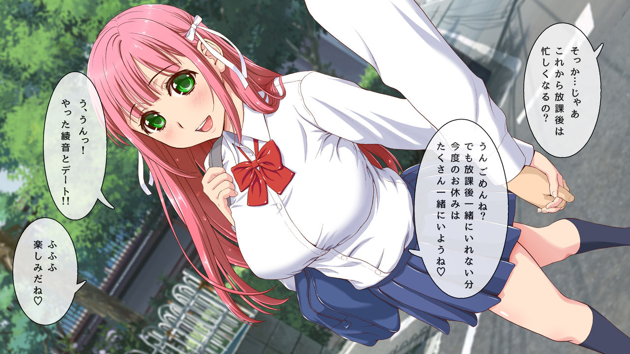Yaritai dake no Erogaki-domo ni Ore no Saiai no Kanojo ga Omocha ni... page 6 full