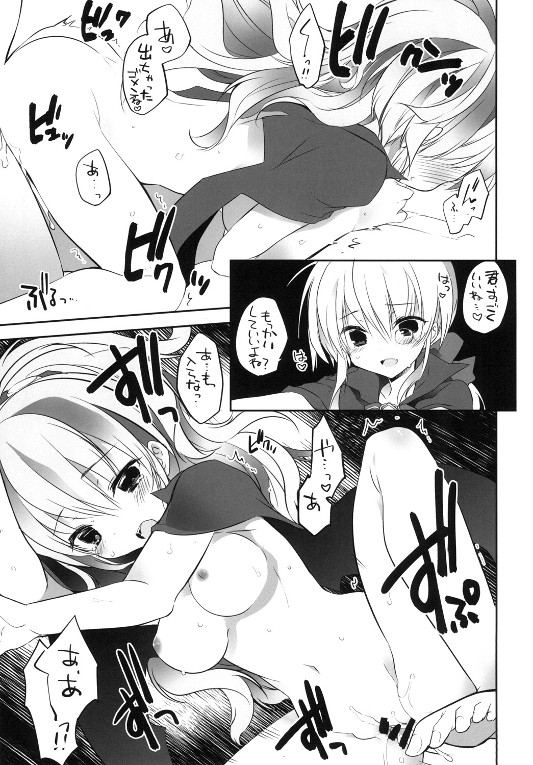 gyou-kan! 2 page 8 full