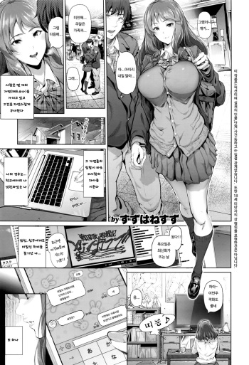 Cos wa Midara na Kamen cover