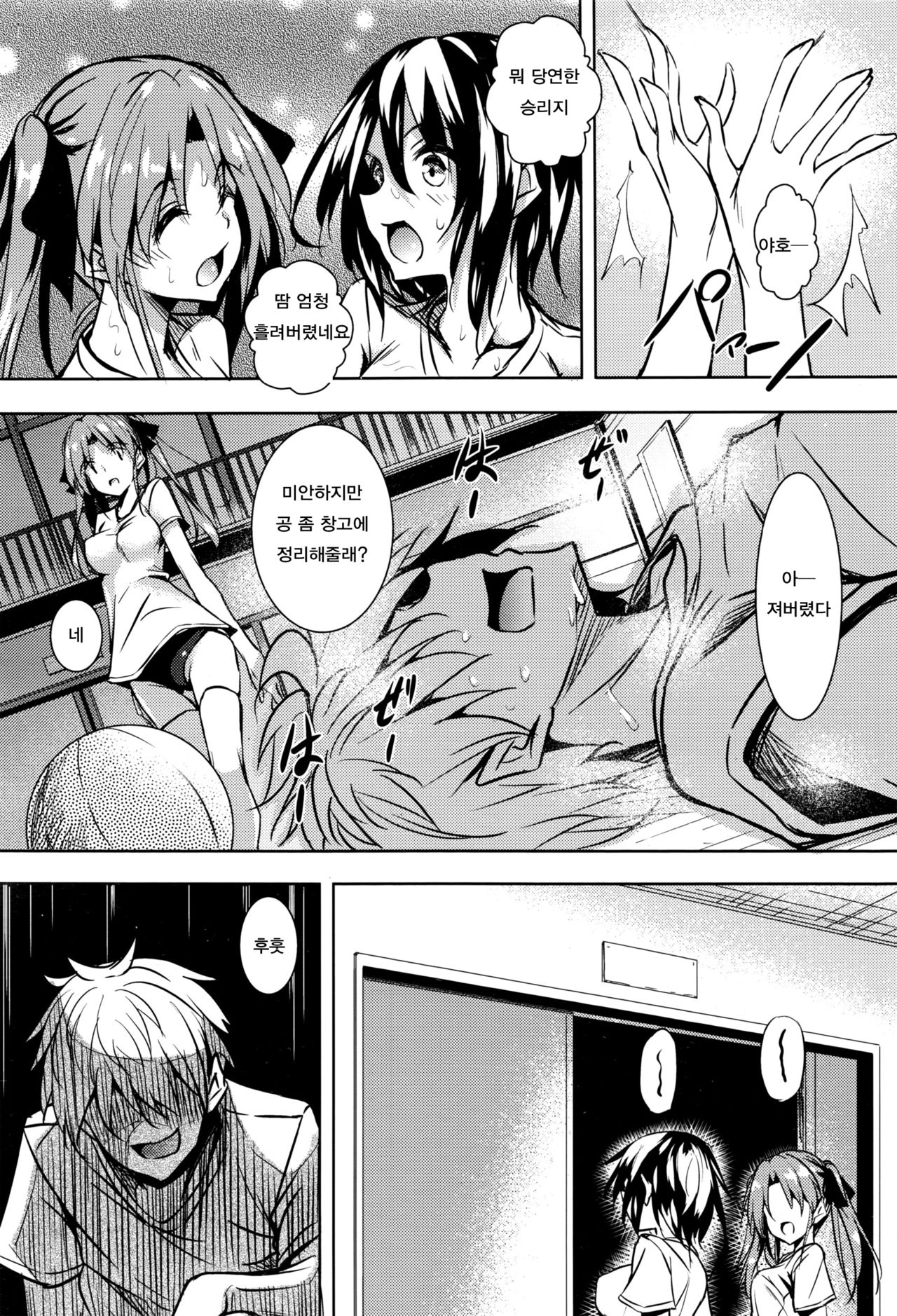 Saint Yurigaoka Jogakuen Seido-kai Ch.3 page 4 full