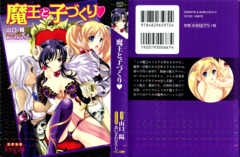 Maou to Kozukuri cover
