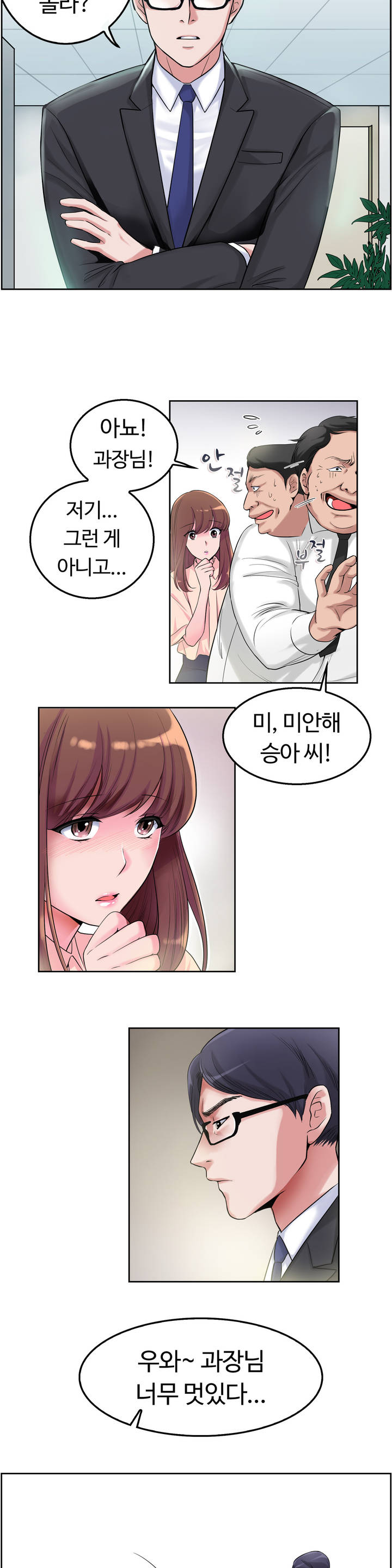 My Own Consolation Time Ch.1-16 page 7 full