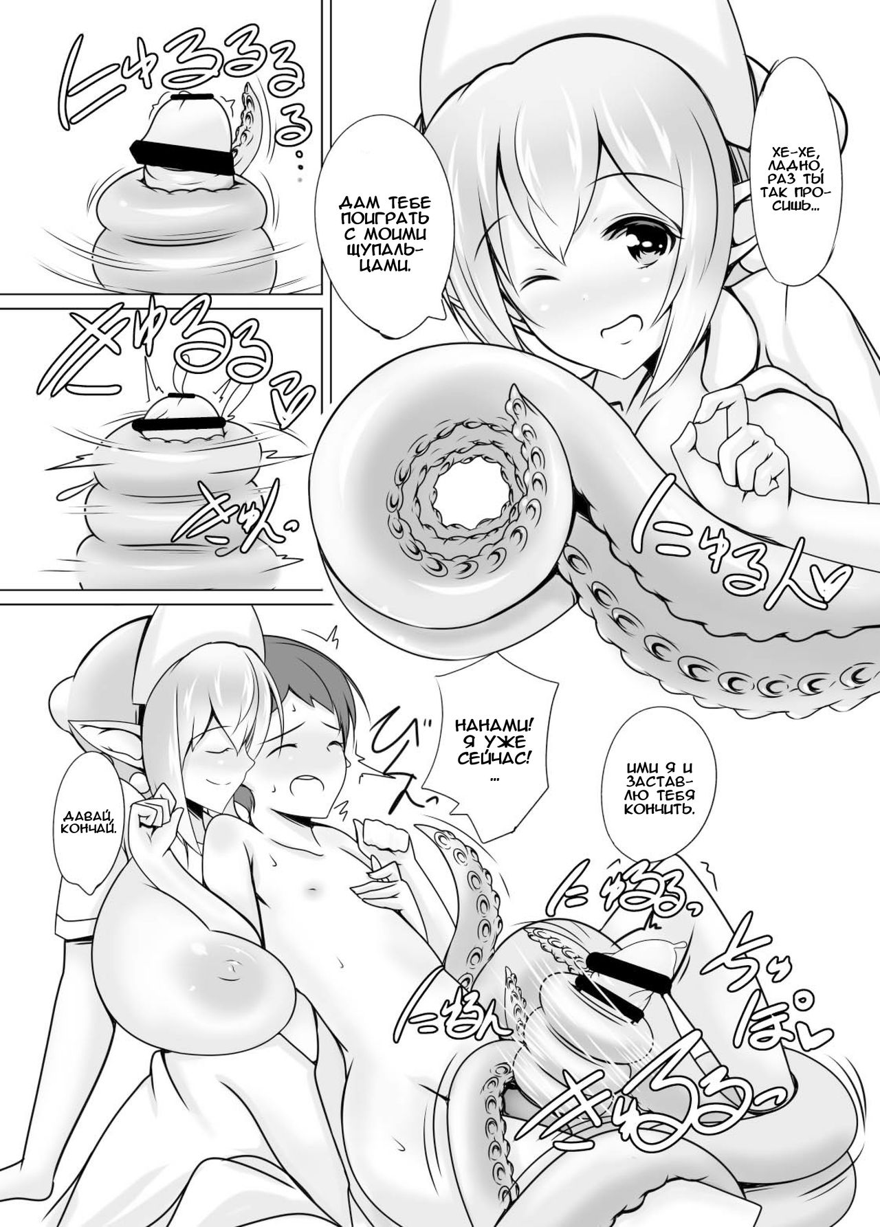 Scylla Hospital! | Больница Сциллы! page 10 full