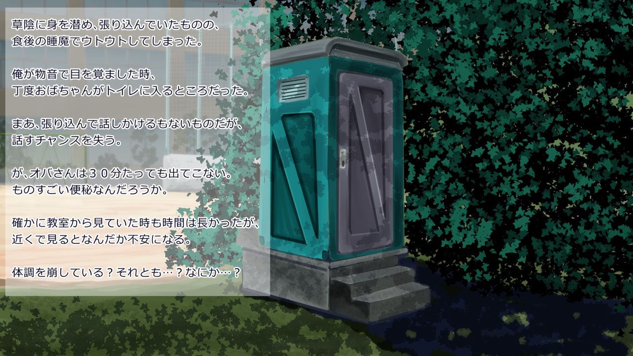 Yosoji Goe - Shokudou no Obachan Ero Sugi page 5 full