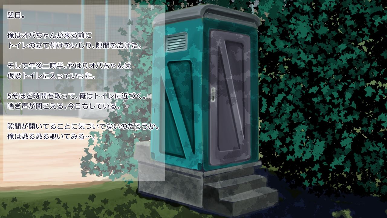 Yosoji Goe - Shokudou no Obachan Ero Sugi page 7 full