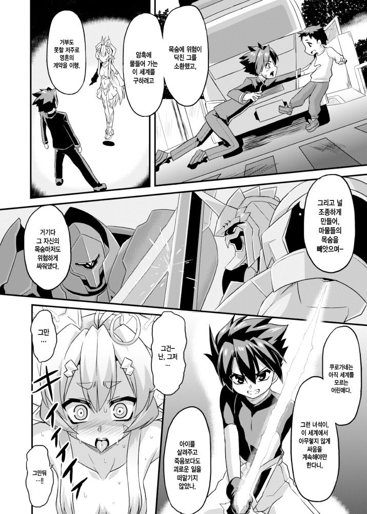 Aku no Kokoro 1 page 10 full