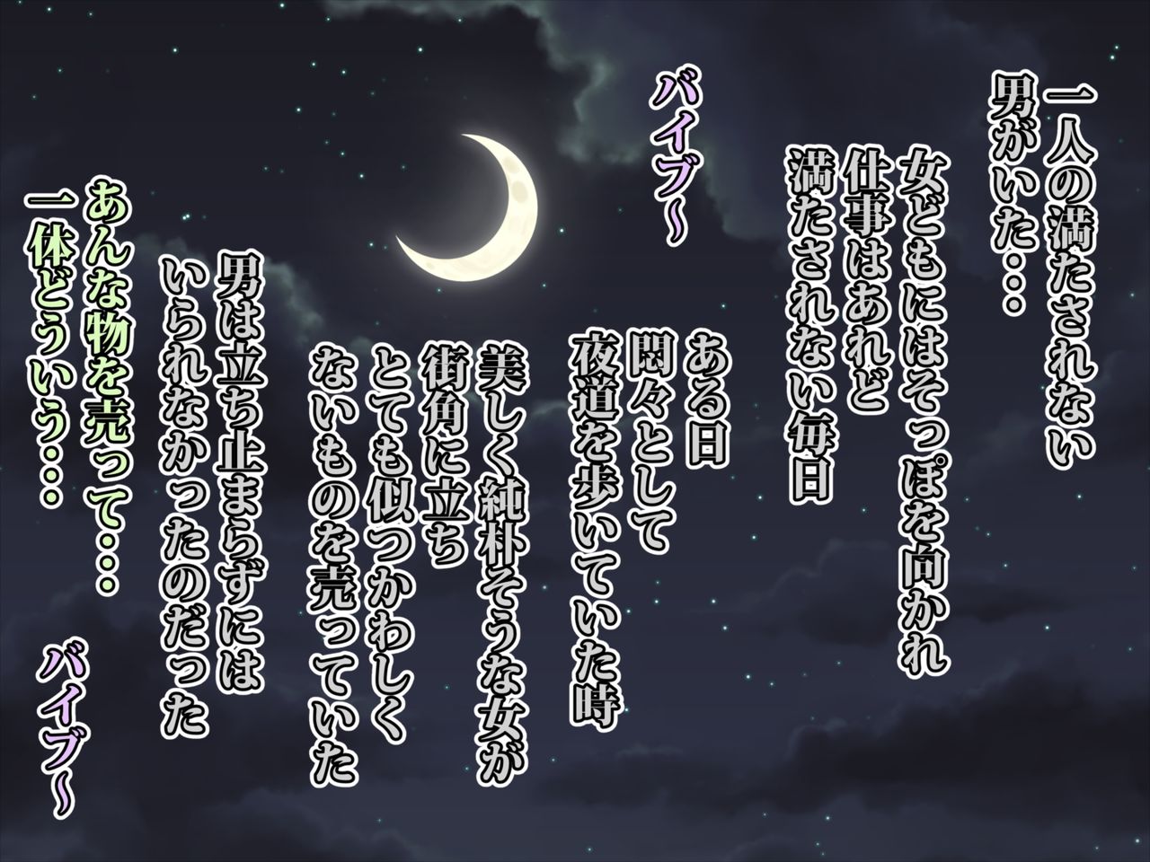 Vib Uri no Shojo page 3 full