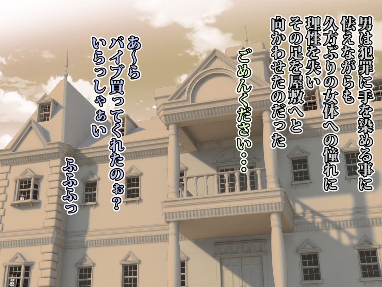 Vib Uri no Shojo page 6 full