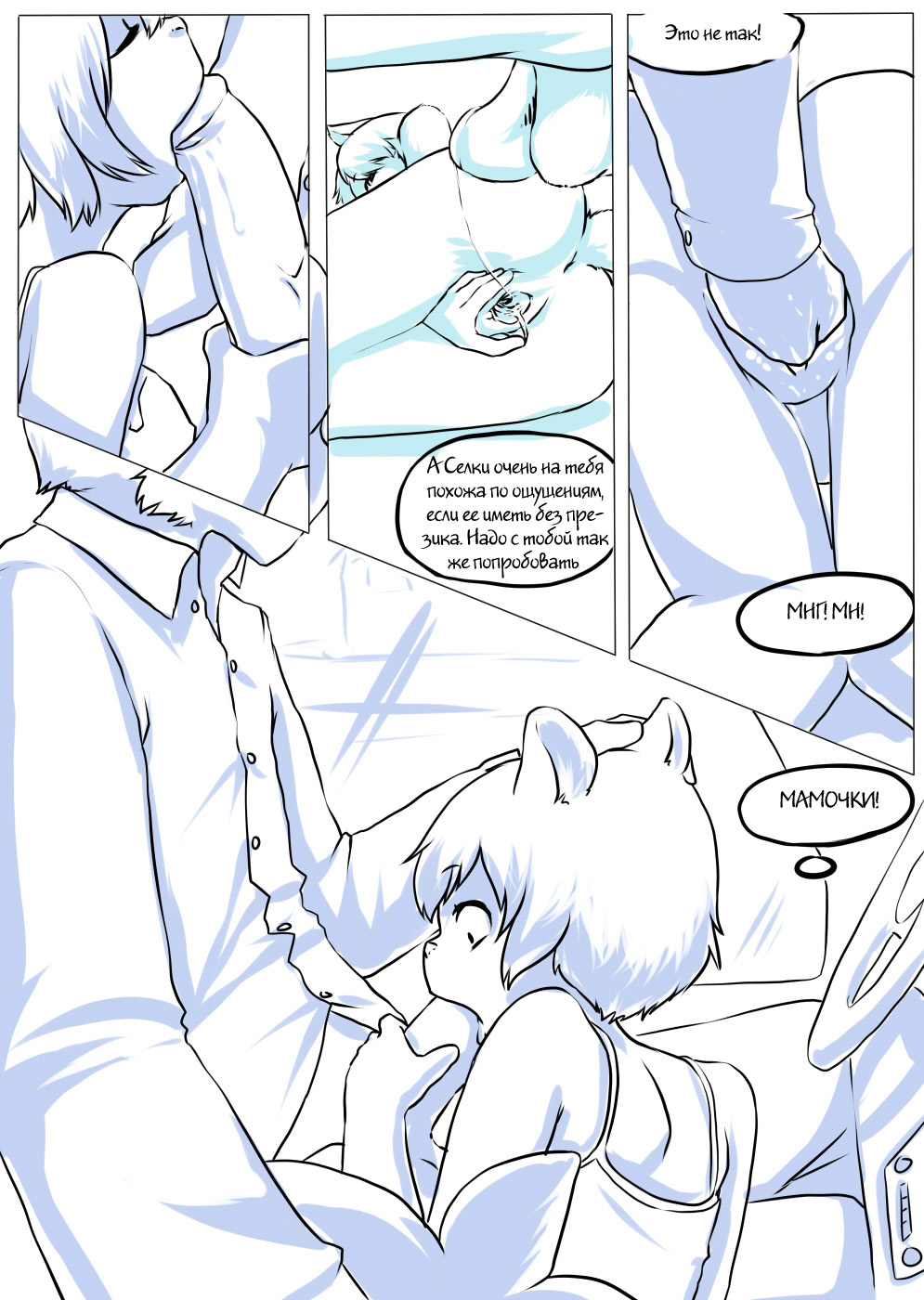 The Daily Grind page 5 full