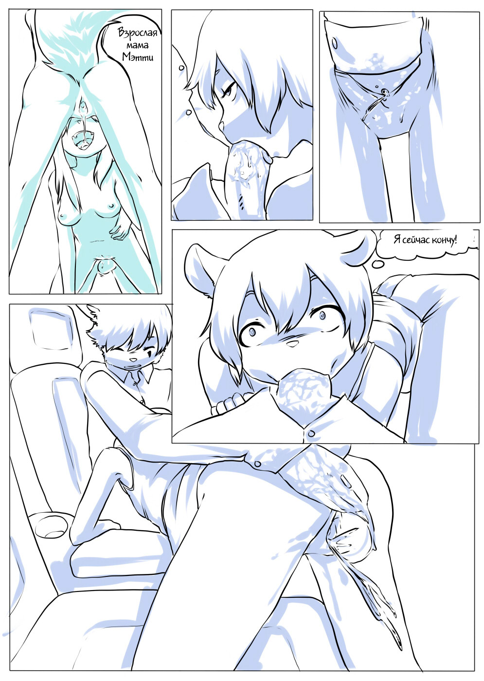 The Daily Grind page 6 full