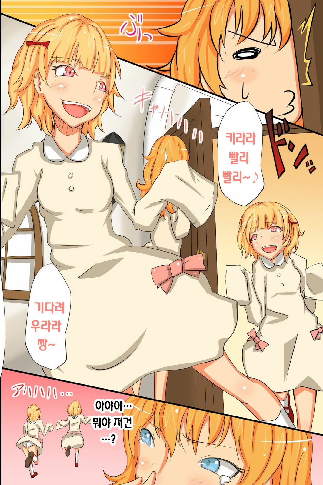 Ningen Kagu toshite Atsukawareru Onna-tachi page 10 full